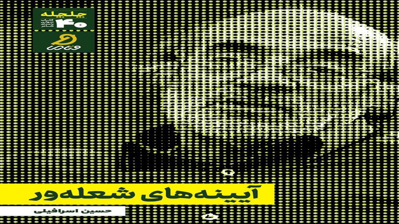 اشعاری در باب سختی‌های حضرت زینب (س) و اهل بیت امام حسین (ع)
