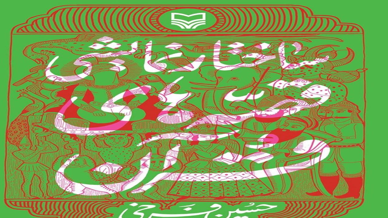 تحلیل و بررسی تمامی قصه‌های قرآن در «ساختار نمایشی قصه‌های قرآن»