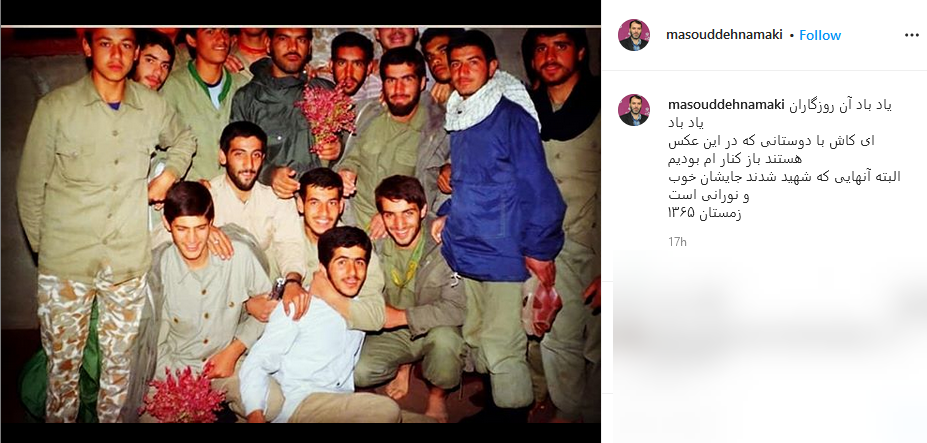 خاطره بازی ده نمکی با دوستان همرزمش در دفاع مقدس
