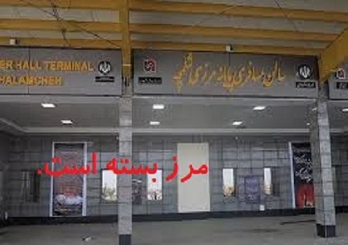 سرخط مهم&zwnj;ترین خبر&zwnj;های پنجشنبه بیست و هفتم شهریورماه ۹۹ آبادان