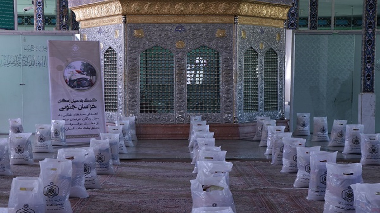 کمک به سیل‌ زدگان خراسان جنوبی از محل موقوفات