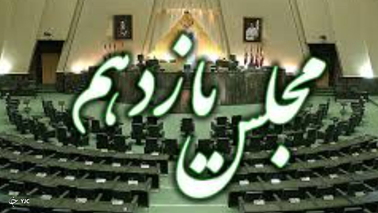 ارائه ۳۷۴ طرح و لایحه به هیئت رئیسه مجلس یازدهم
