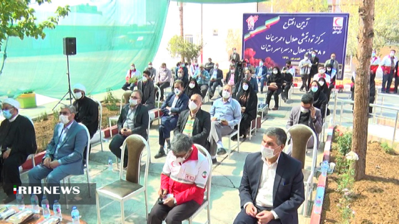 بهره برداری از مرکز توانبخشی هلال احمر سمنان و ۳۸ خانه هلال استان سمنان