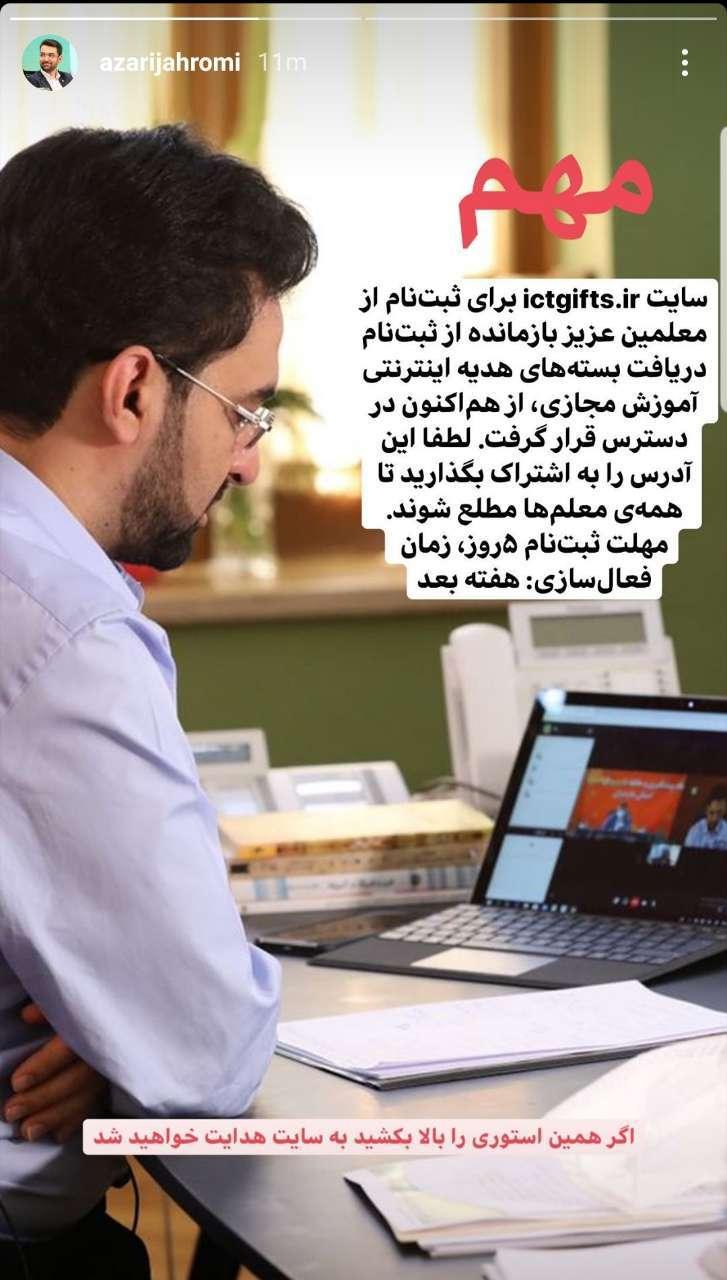 جزئیات بسته اینترنت دانشجویی اوایل ماه مهر اعلام می&zwnj;شود