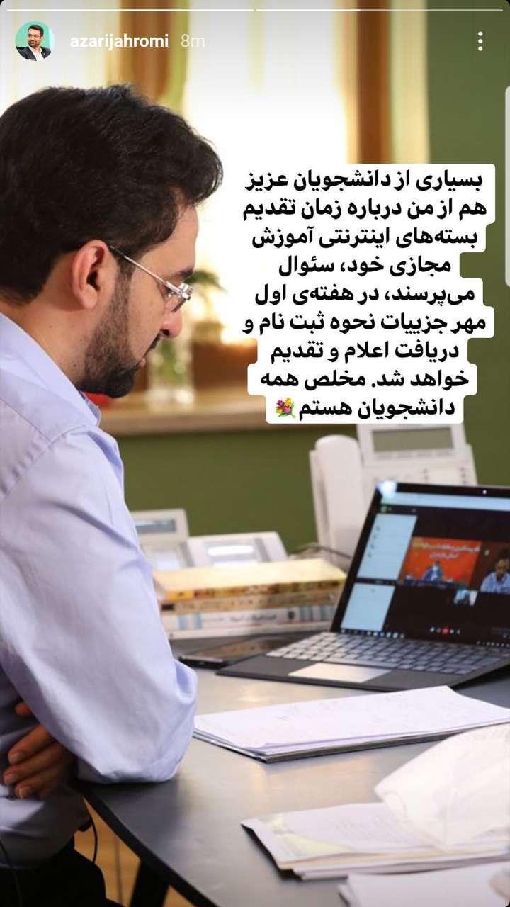جزئیات بسته اینترنت دانشجویی اوایل ماه مهر اعلام می&zwnj;شود