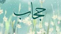 اهل بیت (ع) را چگونه الگوی خود قرار دهیم؟ + فیلم