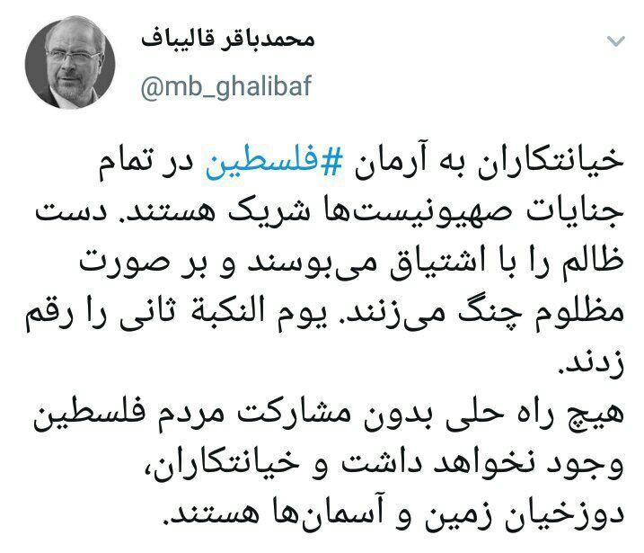 هیچ راه حلی بدون مشارکت مردم فلسطین وجود نخواهد داشت