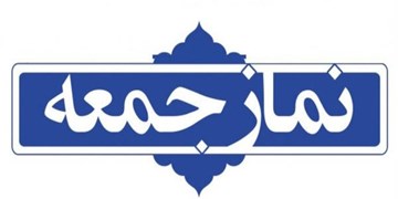 مصلی شهر زنجان امروز پذیرای نمازگزاران است