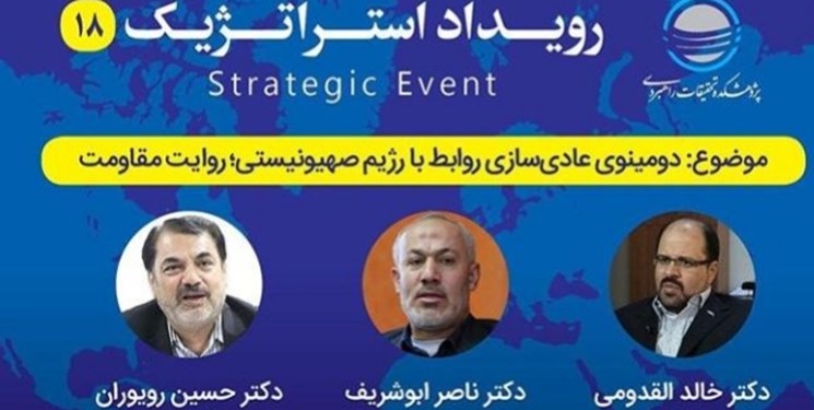 دومینوی عادی سازی روابط با رژیم صهیونیستی از زبان مقاومت