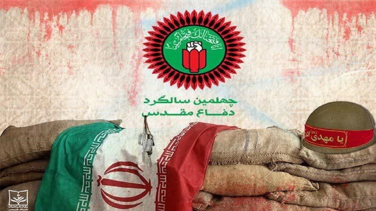 توزیع ۳ هزار جلد کتاب زندگینامه شهدای دفاع مقدس و مدافعان حرم در خمینی شهر
