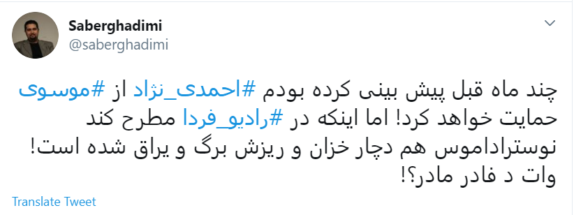 آقای #احمدی_نژاد به کجا چنین شتابان؟!