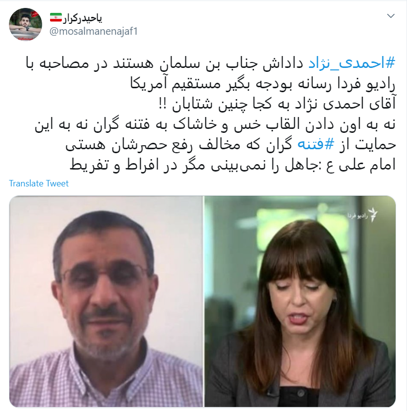 آقای #احمدی_نژاد به کجا چنین شتابان؟!