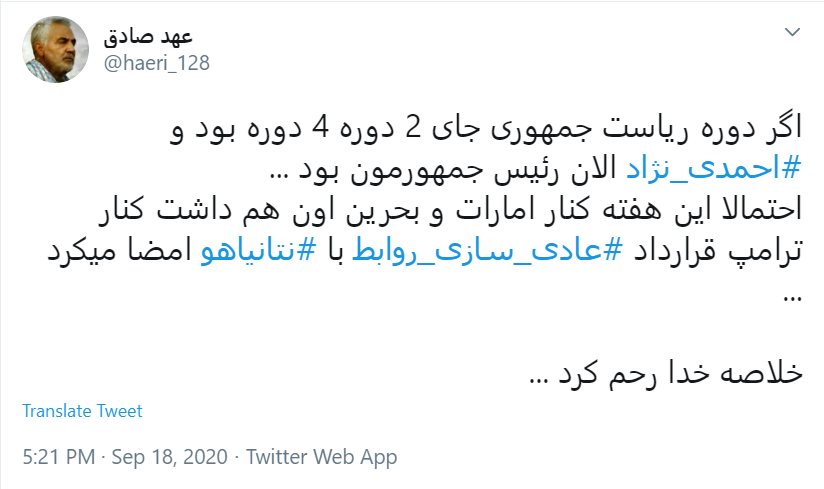 آقای #احمدی_نژاد به کجا چنین شتابان؟!