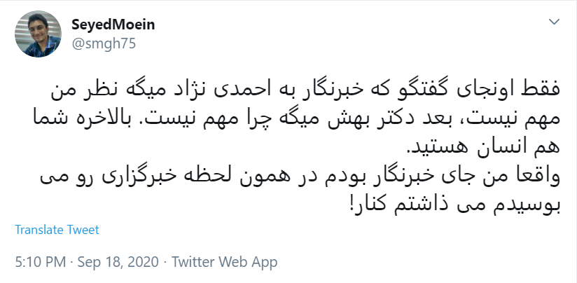 آقای #احمدی_نژاد به کجا چنین شتابان؟!