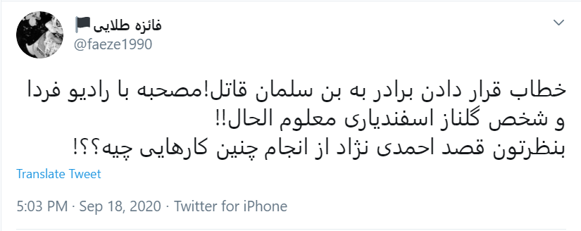 آقای #احمدی_نژاد به کجا چنین شتابان؟!