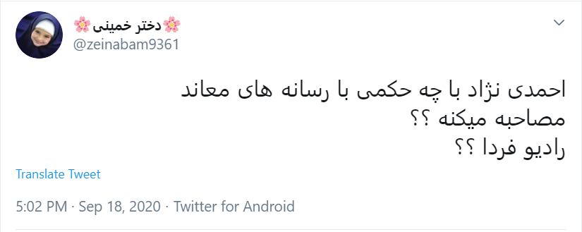 آقای #احمدی_نژاد به کجا چنین شتابان؟!