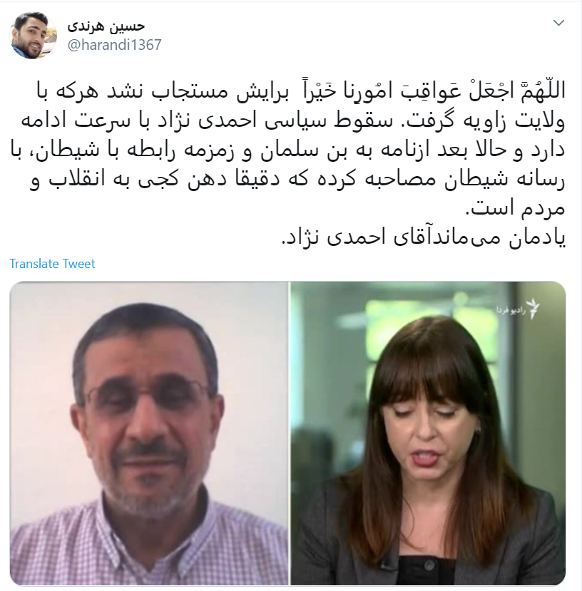 آقای #احمدی_نژاد به کجا چنین شتابان؟!