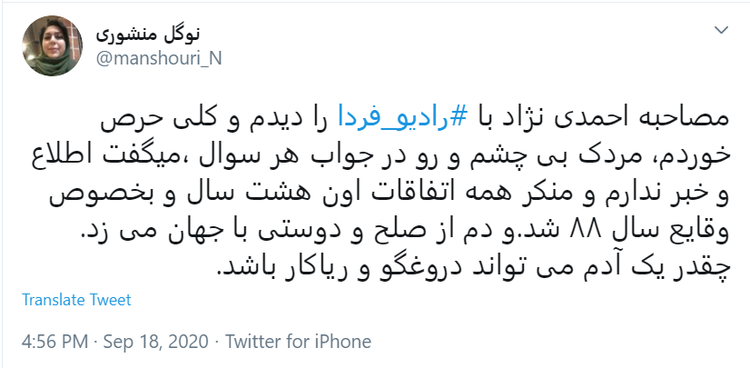 آقای #احمدی_نژاد به کجا چنین شتابان؟!