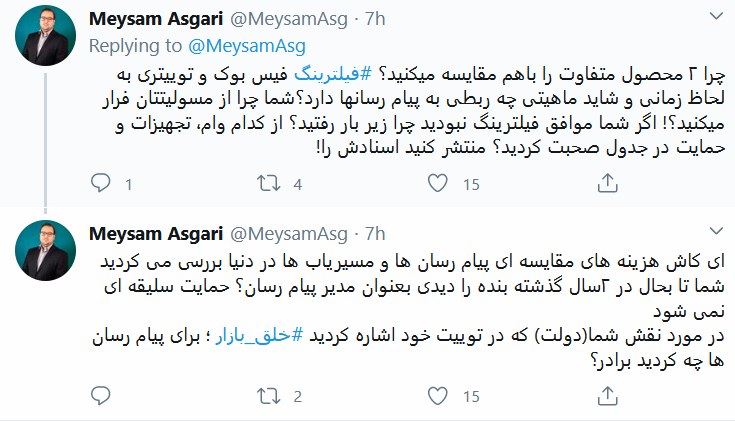 پست عسگری