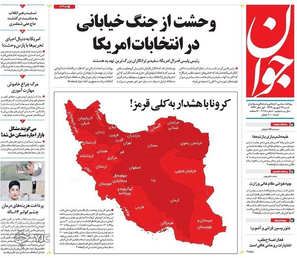 روزنامه های 29 شهریور 99
