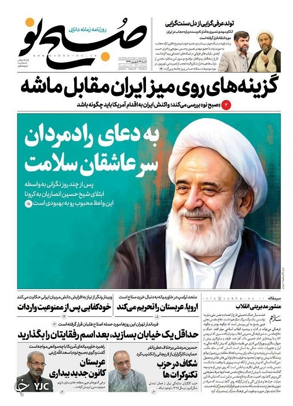 کرونا با هشدار به کلی قرمز! / در انتظار صبح یکشنبه/ ردپای اشتباهات میرداماد در تلاطم ارز