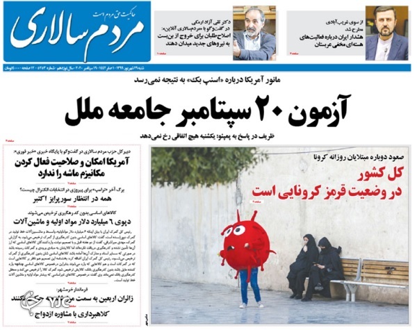 کرونا با هشدار به کلی قرمز! / در انتظار صبح یکشنبه/ ردپای اشتباهات میرداماد در تلاطم ارز