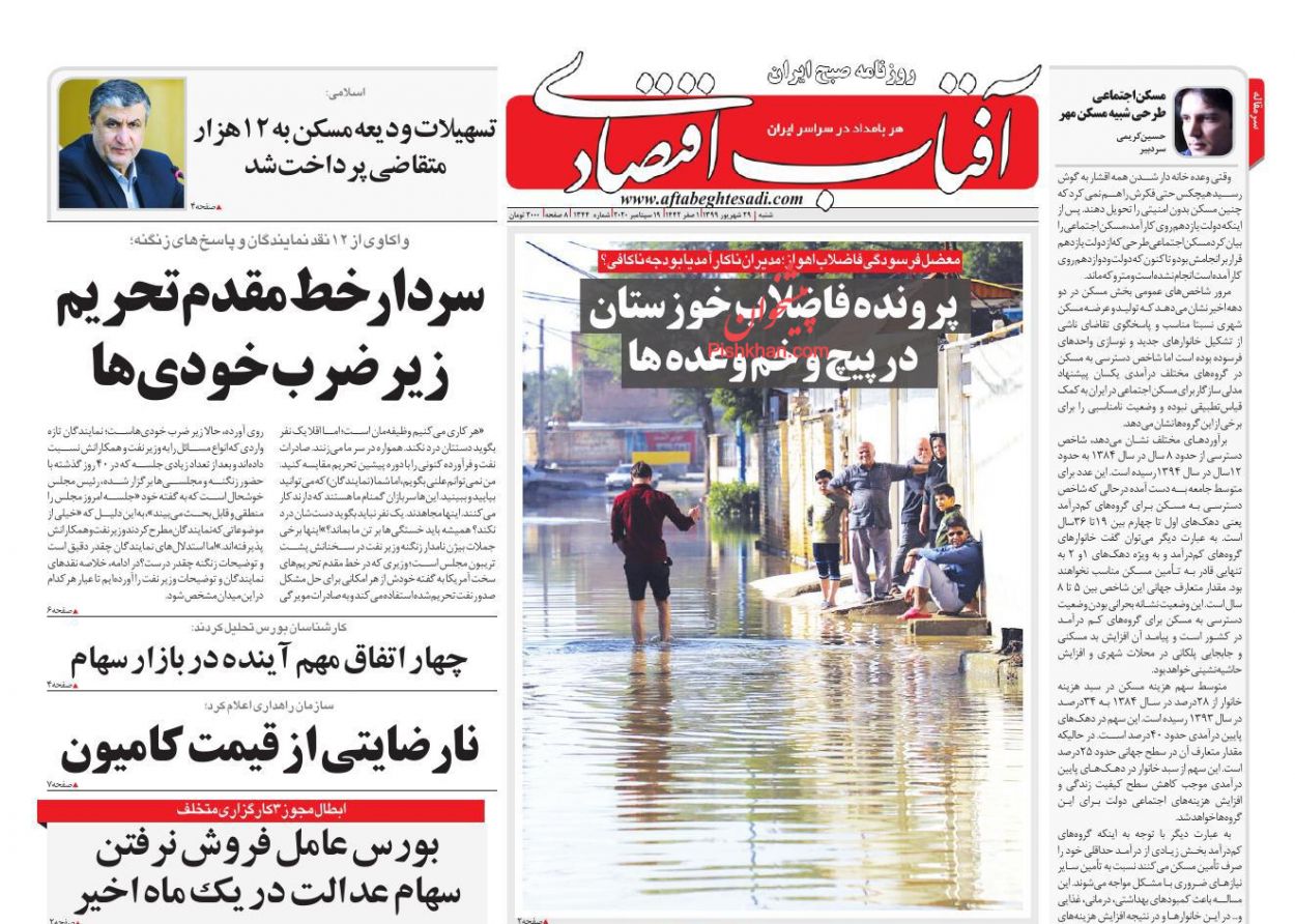 عرضه سنگین ارز در بازار/دخالت دولت در قیمت&zwnj;گذاری محصولات لبنی را گران کرد/حمله تحریم و کرونا به نفت و مالیات