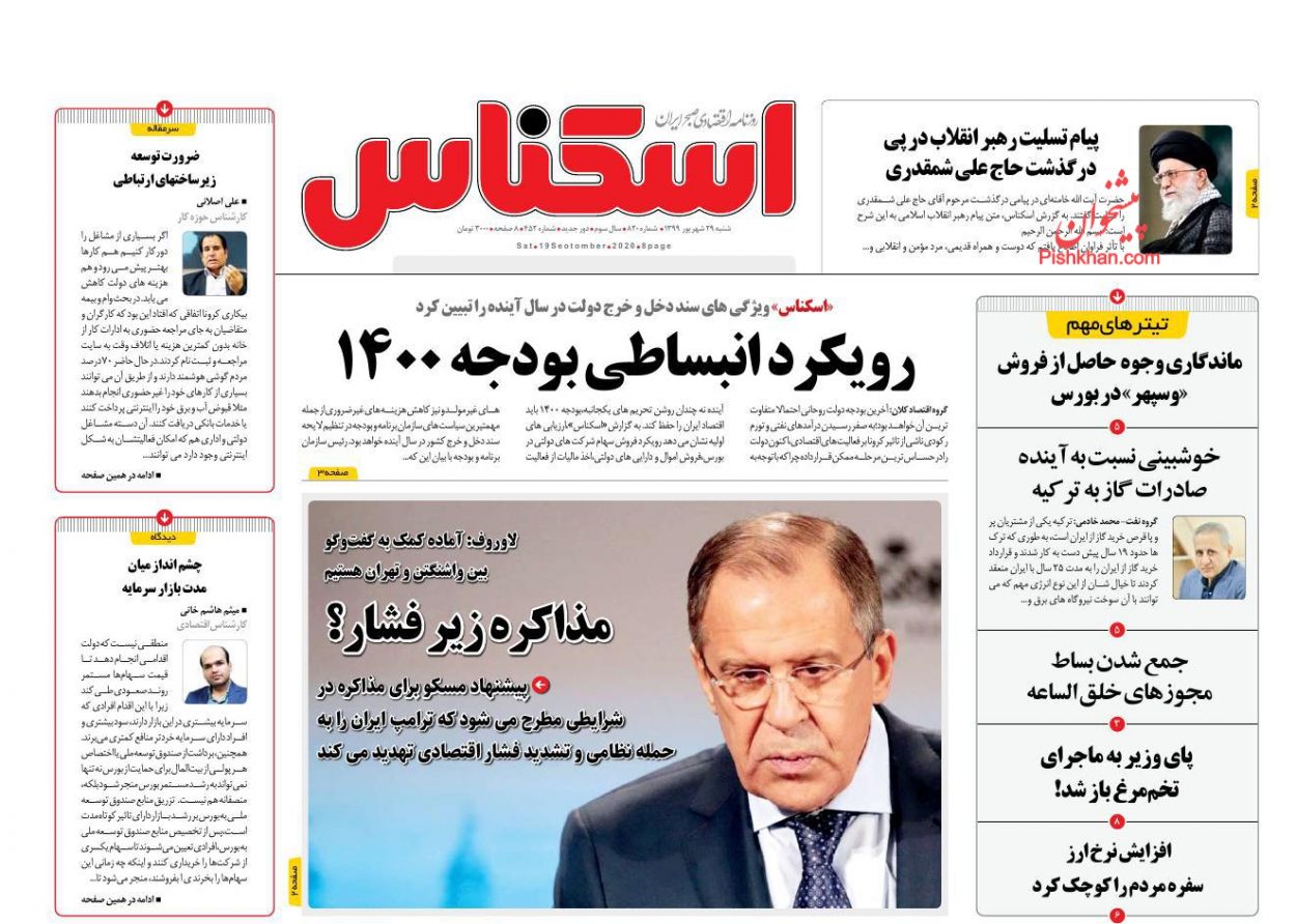 عرضه سنگین ارز در بازار/دخالت دولت در قیمت&zwnj;گذاری محصولات لبنی را گران کرد/حمله تحریم و کرونا به نفت و مالیات