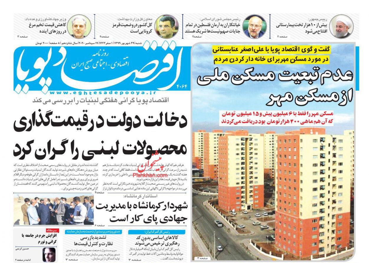عرضه سنگین ارز در بازار/دخالت دولت در قیمت&zwnj;گذاری محصولات لبنی را گران کرد/حمله تحریم و کرونا به نفت و مالیات