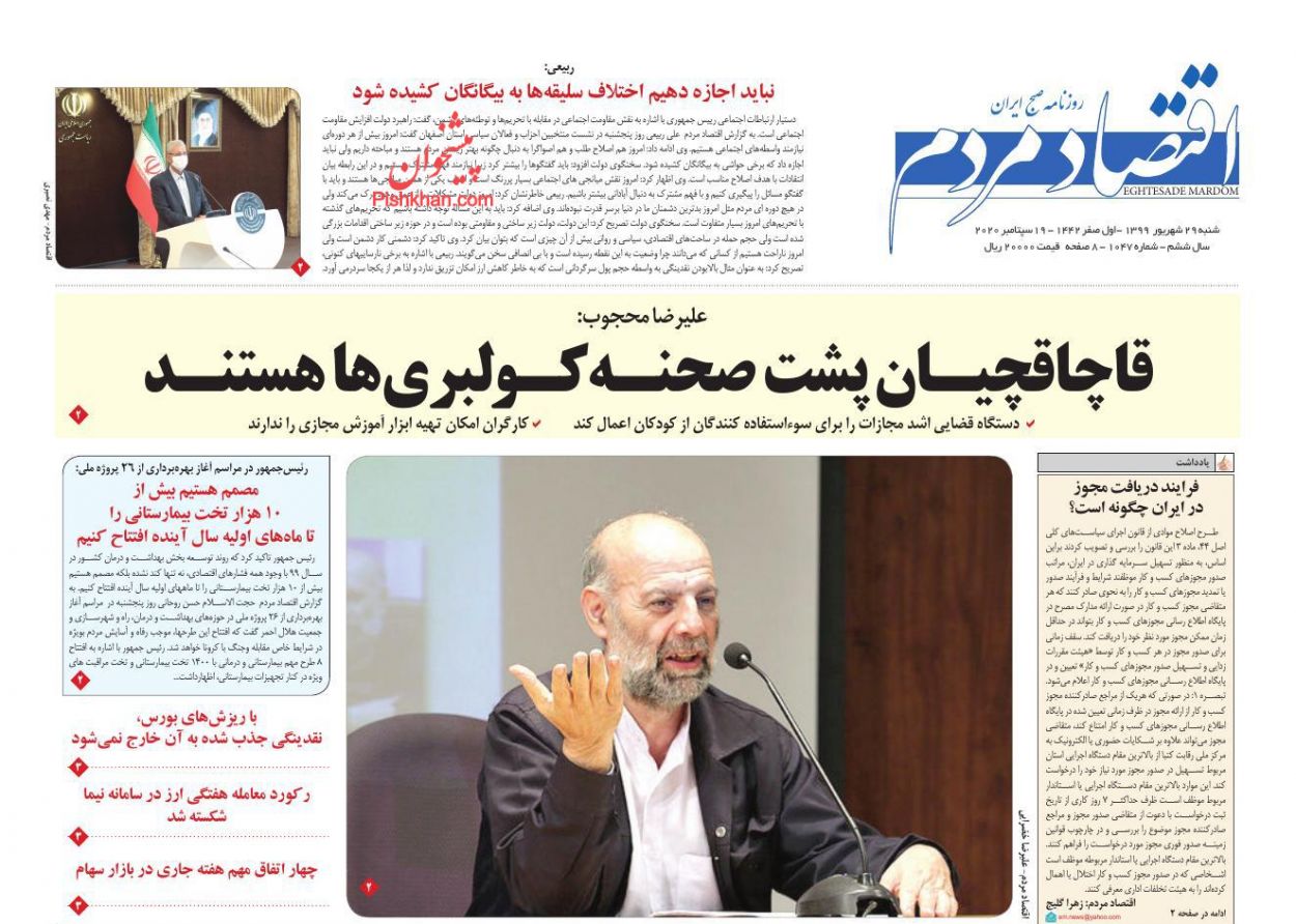 عرضه سنگین ارز در بازار/دخالت دولت در قیمت&zwnj;گذاری محصولات لبنی را گران کرد/حمله تحریم و کرونا به نفت و مالیات