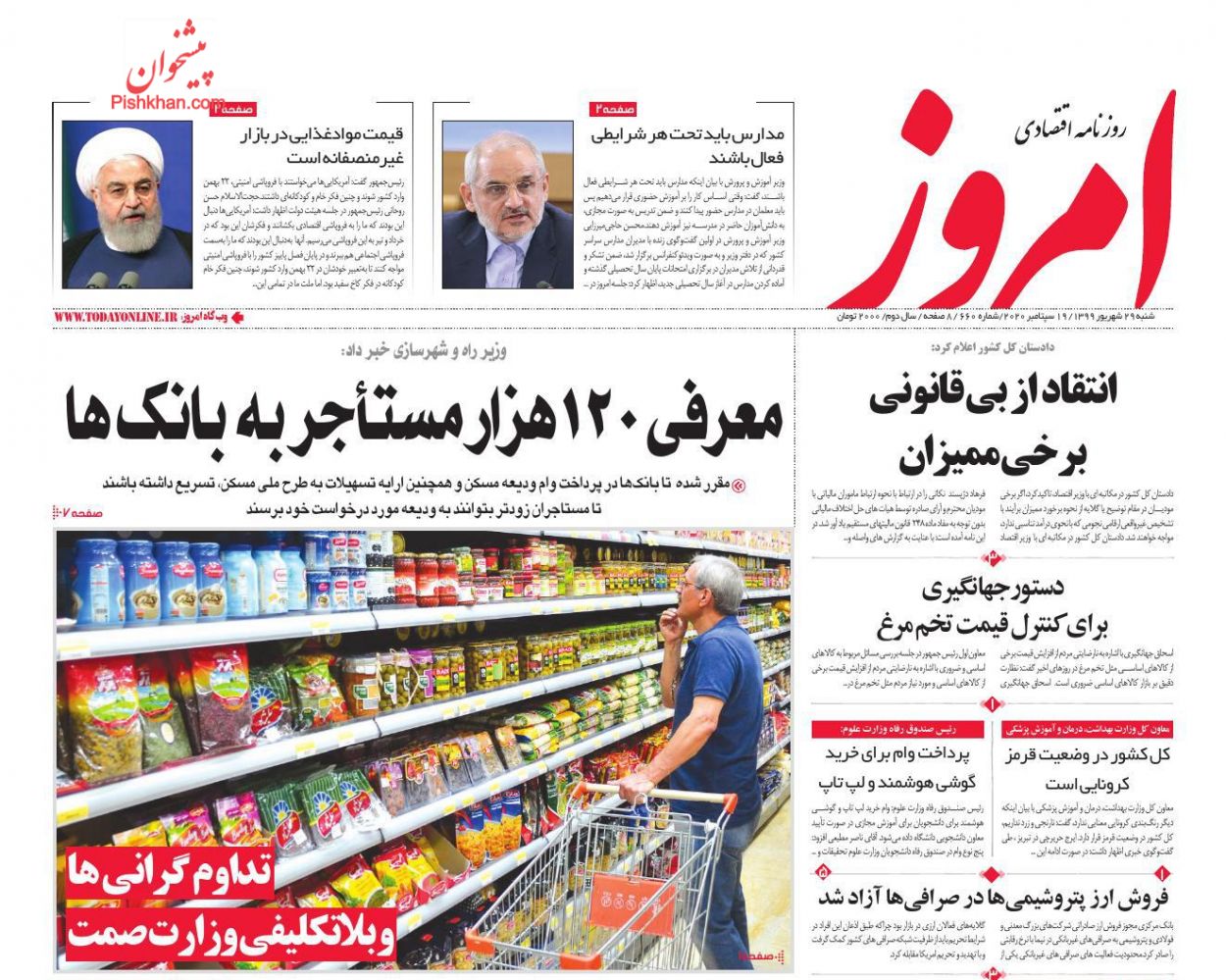 عرضه سنگین ارز در بازار/دخالت دولت در قیمت&zwnj;گذاری محصولات لبنی را گران کرد/حمله تحریم و کرونا به نفت و مالیات