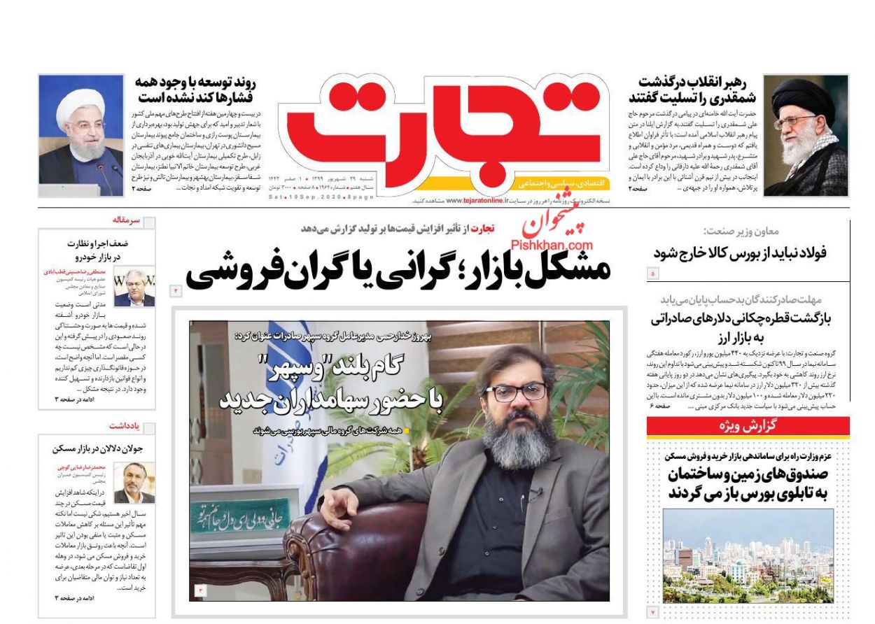 عرضه سنگین ارز در بازار/دخالت دولت در قیمت&zwnj;گذاری محصولات لبنی را گران کرد/حمله تحریم و کرونا به نفت و مالیات
