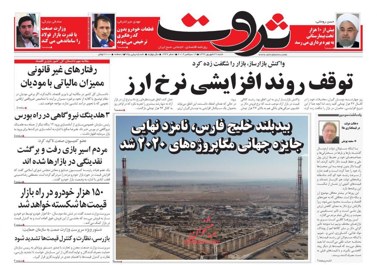 عرضه سنگین ارز در بازار/دخالت دولت در قیمت&zwnj;گذاری محصولات لبنی را گران کرد/حمله تحریم و کرونا به نفت و مالیات