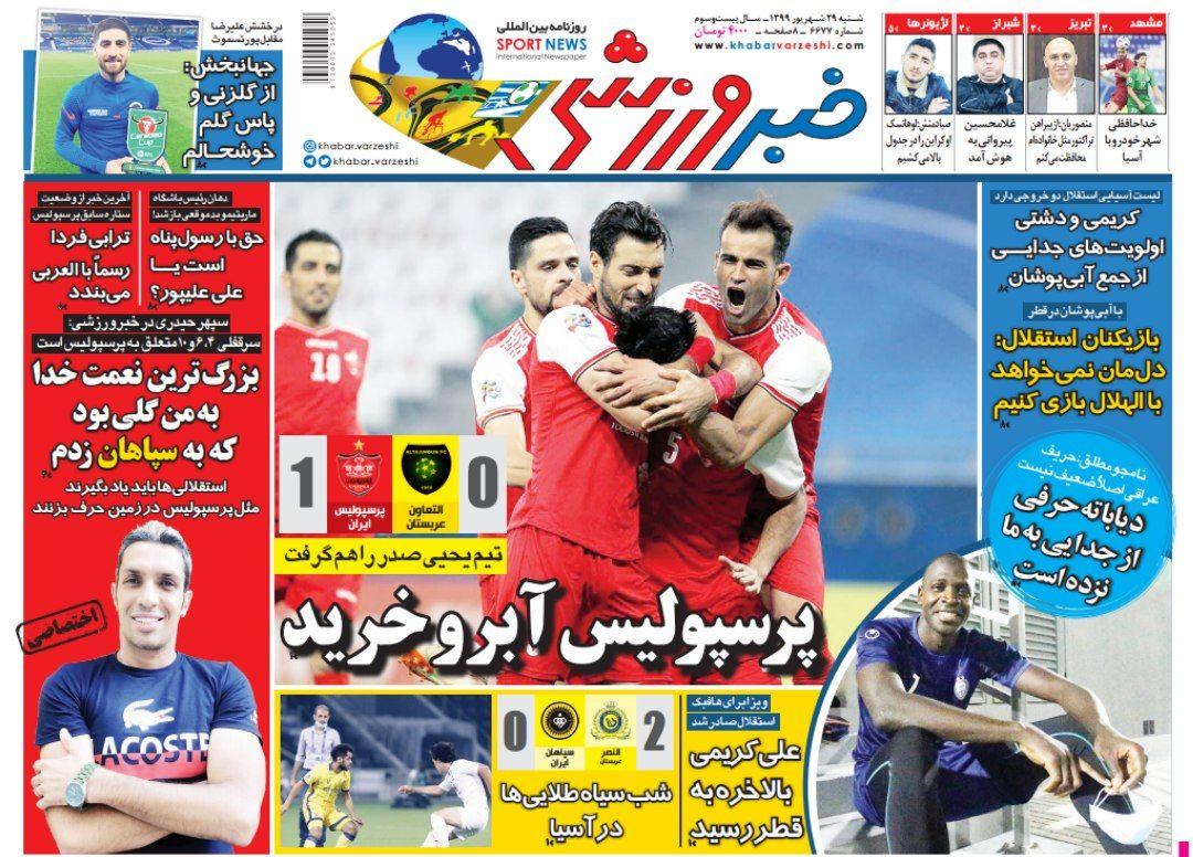 روزنامه های ورزشی
