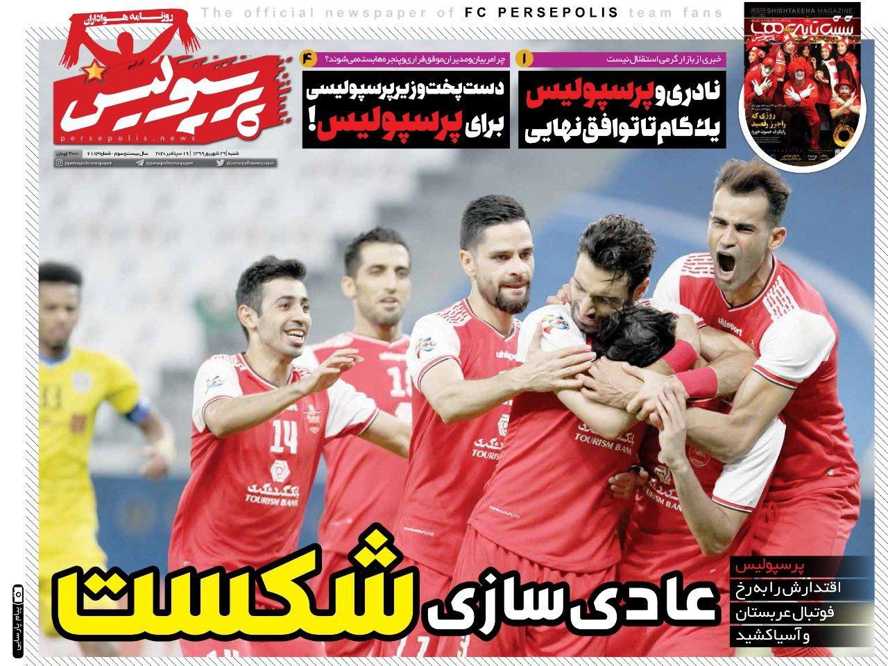 روزنامه های ورزشی