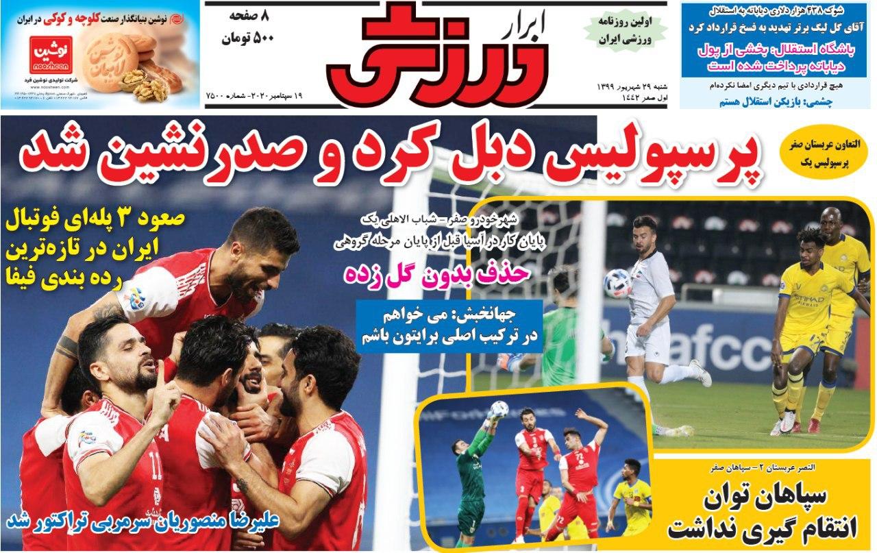 از آبرو داری پرسپولیس در لیگ قهرمانان آسیا و شو استراماچونی تا ماجرای جدایی دیاباته