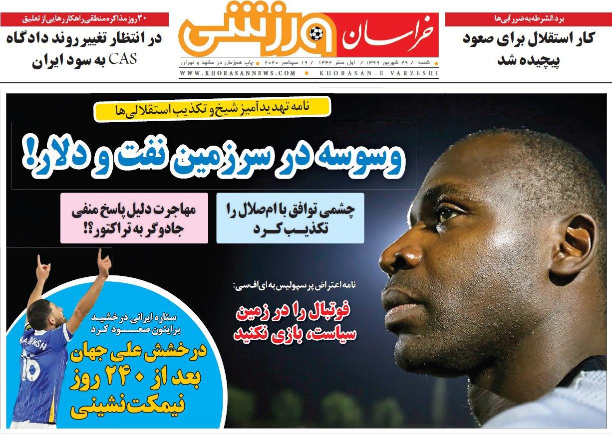 از آبرو داری پرسپولیس در لیگ قهرمانان آسیا و شو استراماچونی تا ماجرای جدایی دیاباته