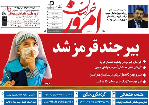 تیتر