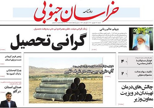 تیتر