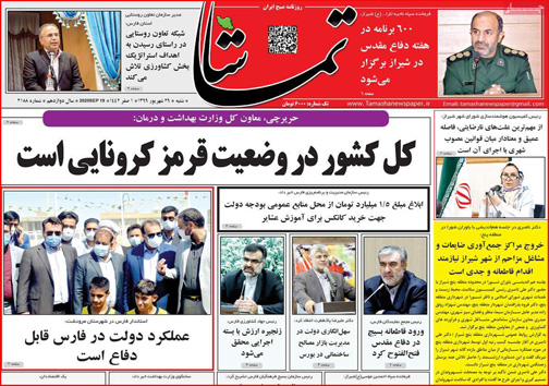 نیم صفحه نخست روزنامه&zwnj;های استانی؛