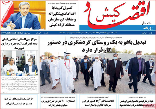 نیم صفحه نخست روزنامه&zwnj;های استانی؛