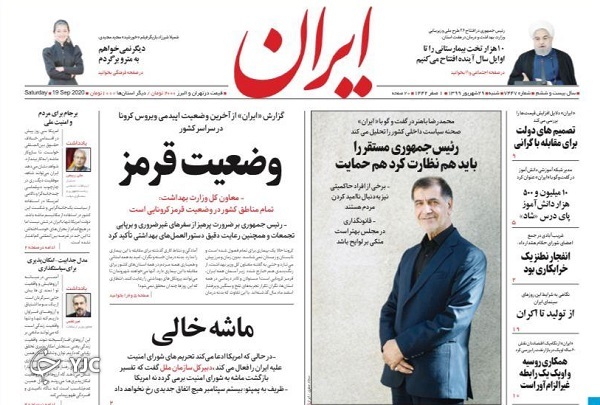 کرونا با هشدار به کلی قرمز! / در انتظار صبح یکشنبه/ ردپای اشتباهات میرداماد در تلاطم ارز