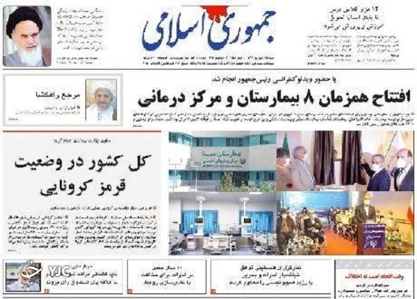 کرونا با هشدار به کلی قرمز! / در انتظار صبح یکشنبه/ ردپای اشتباهات میرداماد در تلاطم ارز