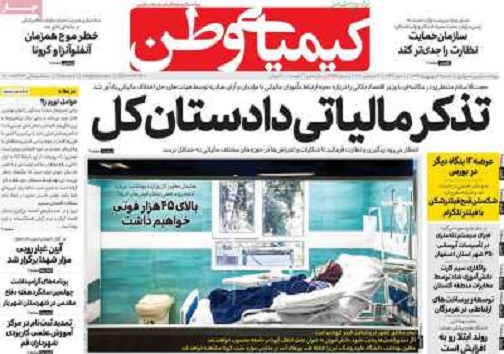 اصفهان بدون مترو جهان شهر نیست/ دلواپسی هایی از جنس آب