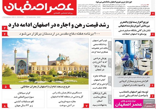 اصفهان بدون مترو جهان شهر نیست/ دلواپسی هایی از جنس آب