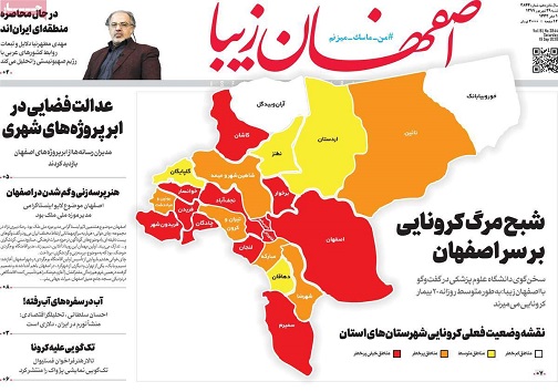 اصفهان بدون مترو جهان شهر نیست/ دلواپسی هایی از جنس آب