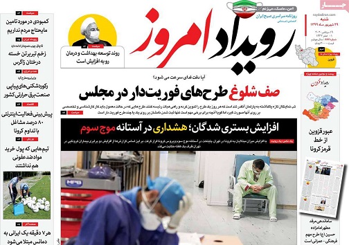 اصفهان بدون مترو جهان شهر نیست/ دلواپسی هایی از جنس آب