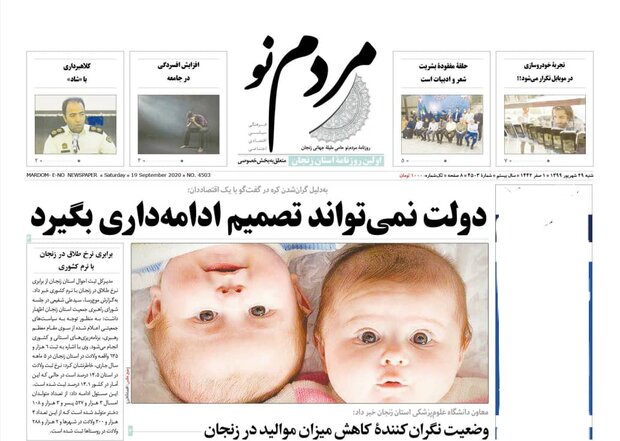 مردم نو