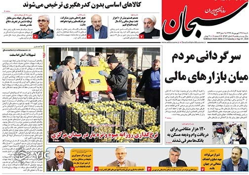 تصاویر صفحه نخست روزنامه&zwnj;های استان فارس روز شنبه ۲۹ شهریورماه سال ۱۳۹۹