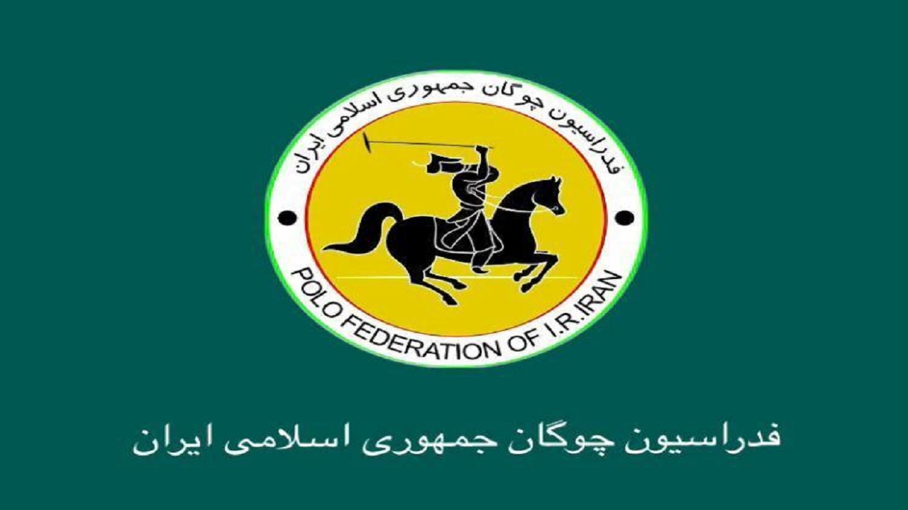 اعزام چوگان‌بازان ایرانی به پاکستان/ارتقای سطح کیفی ورزشکاران، هدف فدراسیون چوگان